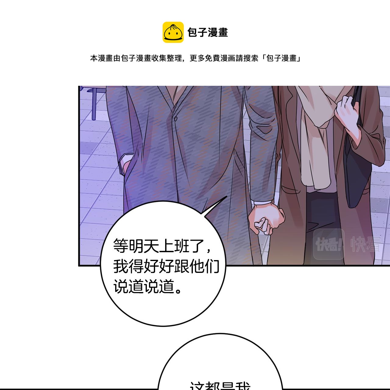 第50话 误会&amp;和好136