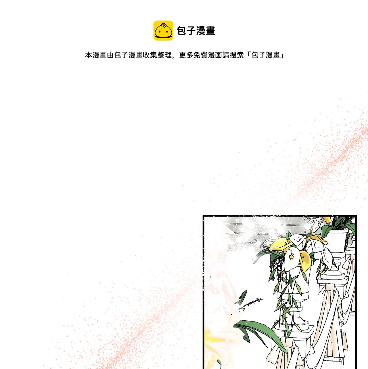 第89话 露天温泉0