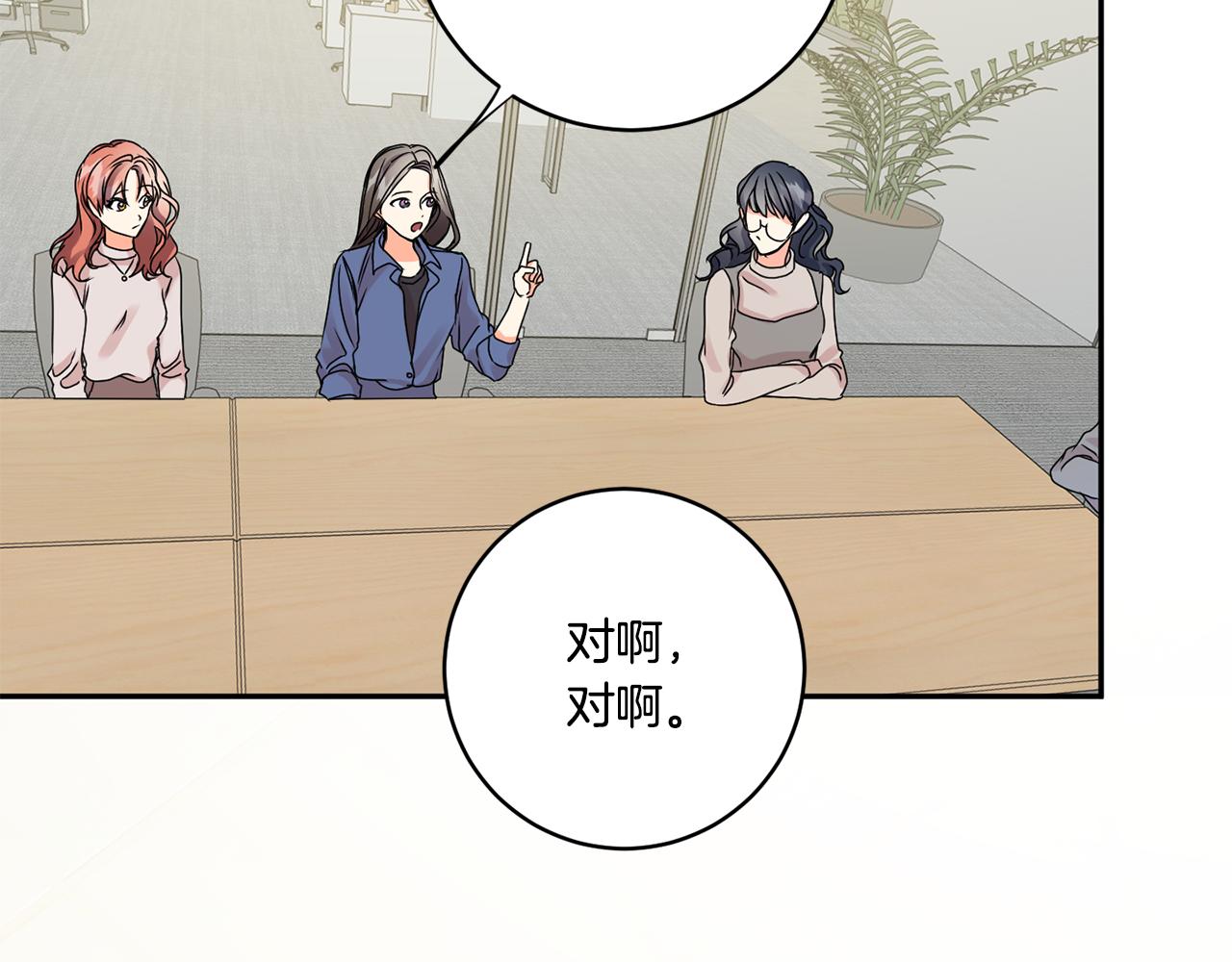 第37话 找藉口见面26