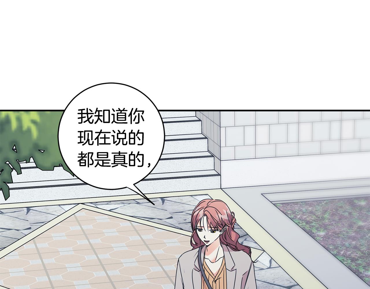 第68话 分手吧77