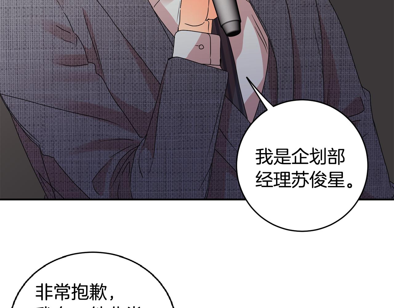 第58话 结局反转30