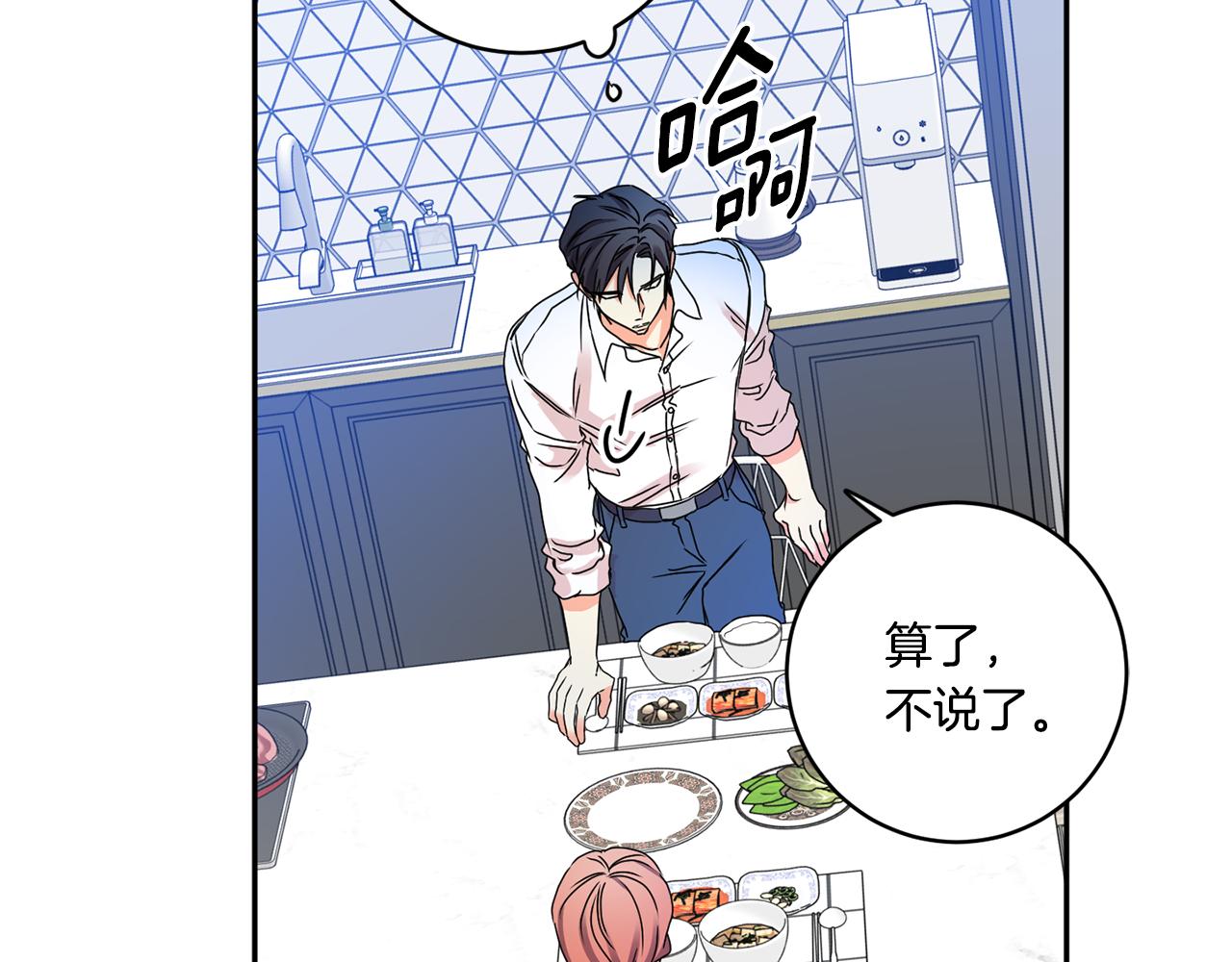 第35话 吃醋vs害羞74