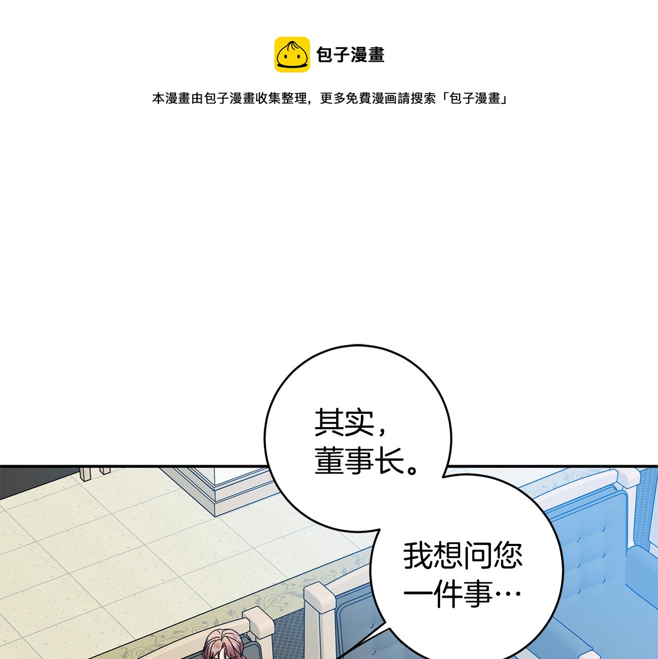 第80话 爸爸的心里话0