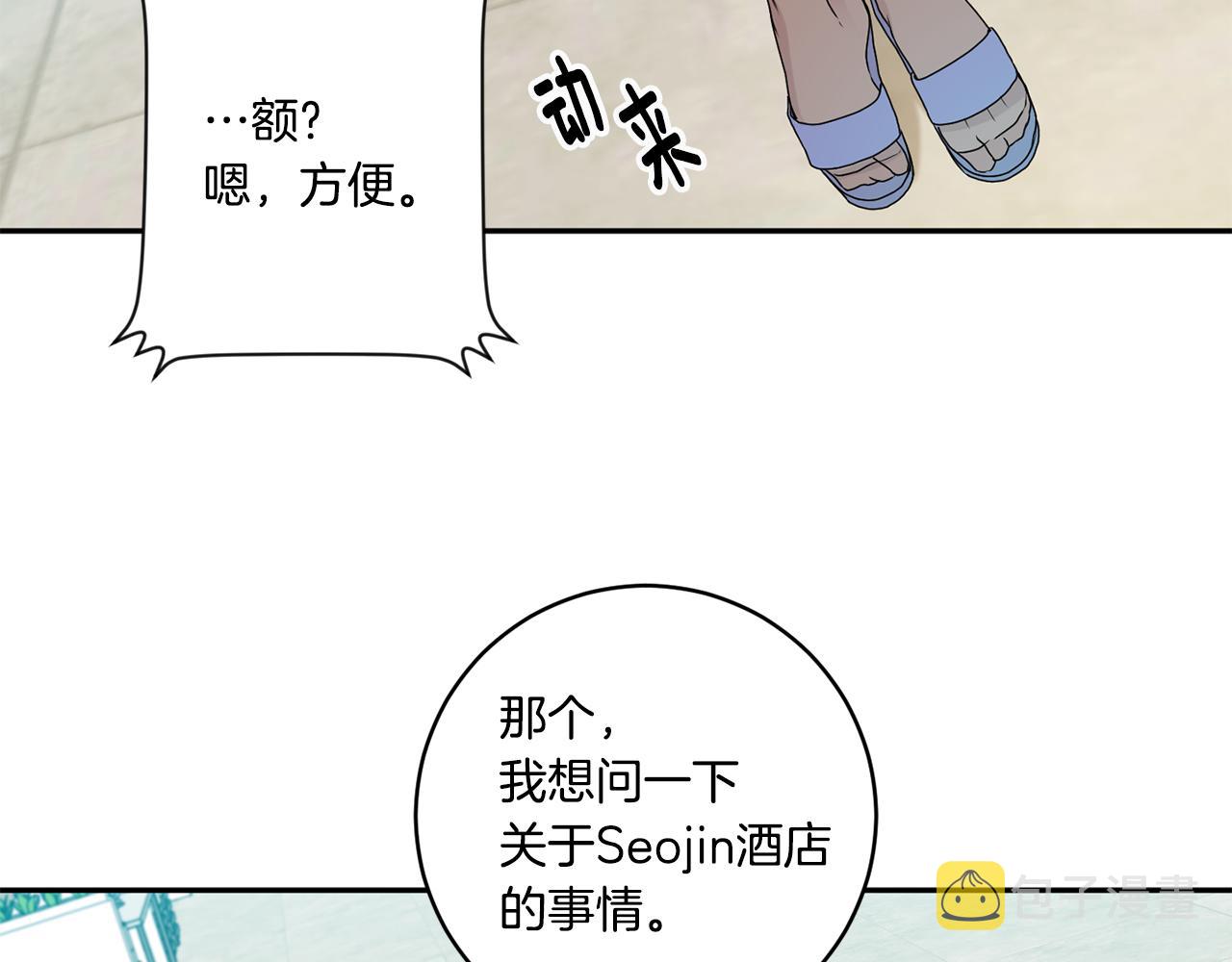 第37话 找藉口见面56