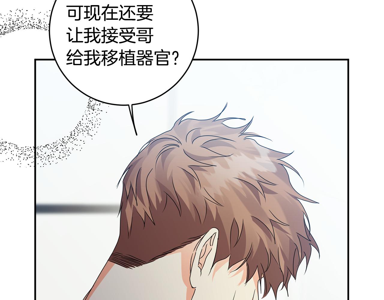 第94话 手术成功84