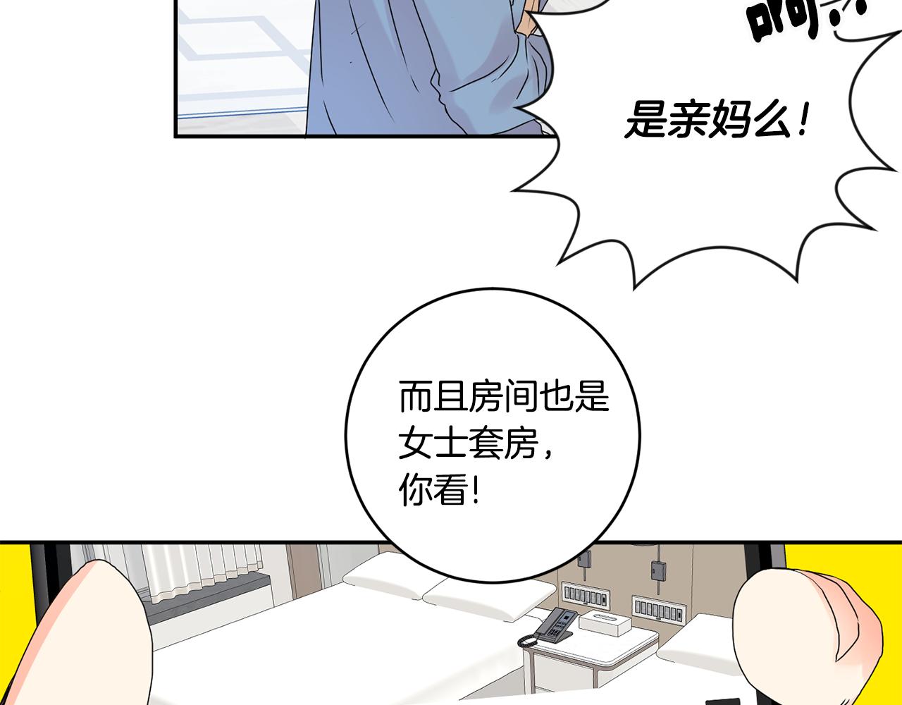 第38话 体验酒店74