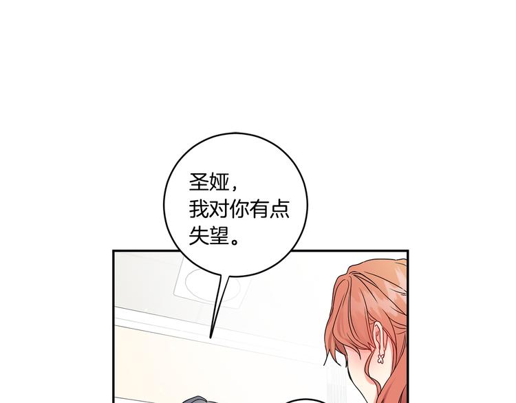 第4话 拿下学长51