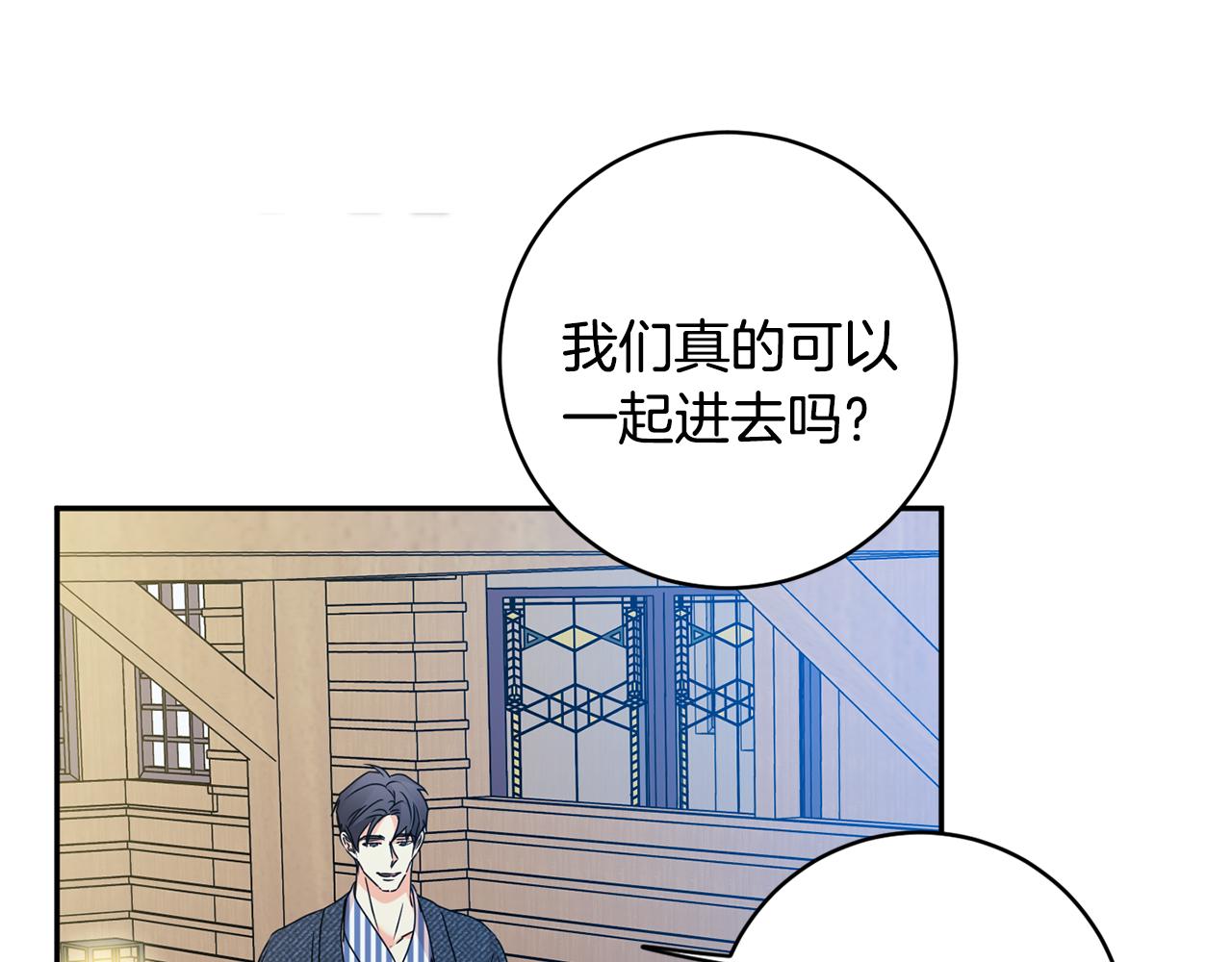 第89话 露天温泉89