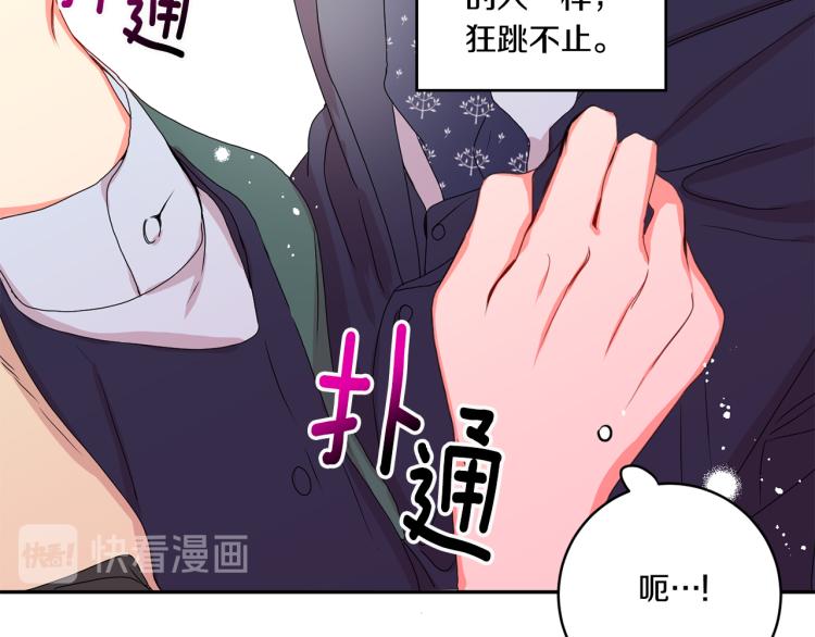 第18话 暗恋变明恋109