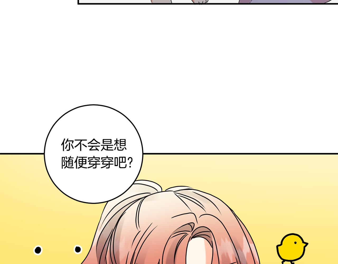 第51话 三人旅行52