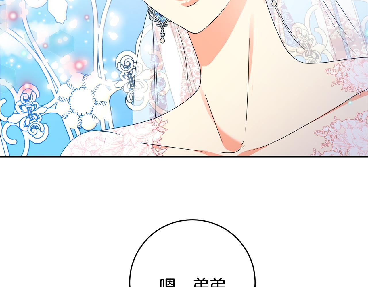 第88话 多了个弟弟87