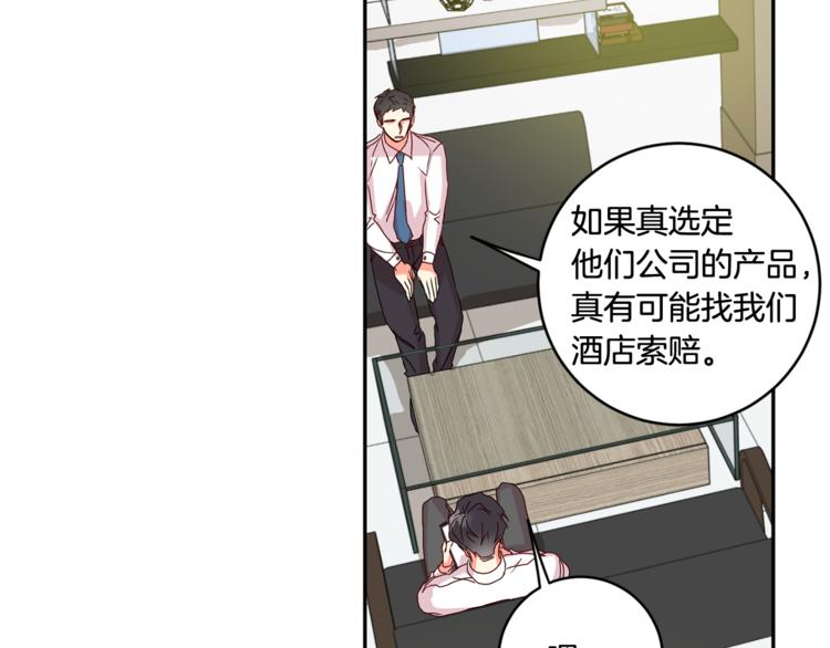 第11集 要去旅行吗87