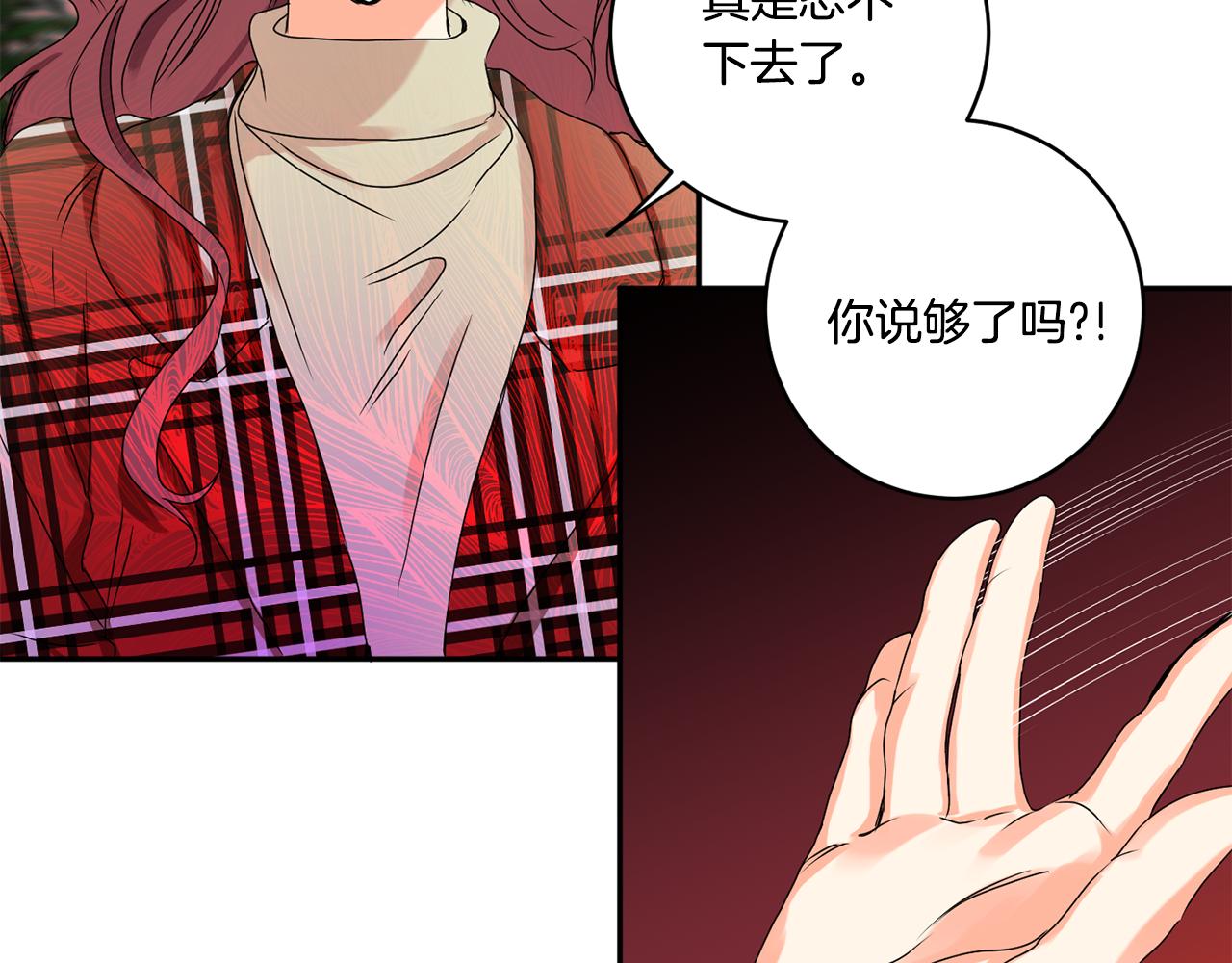 第31话 虐渣男73