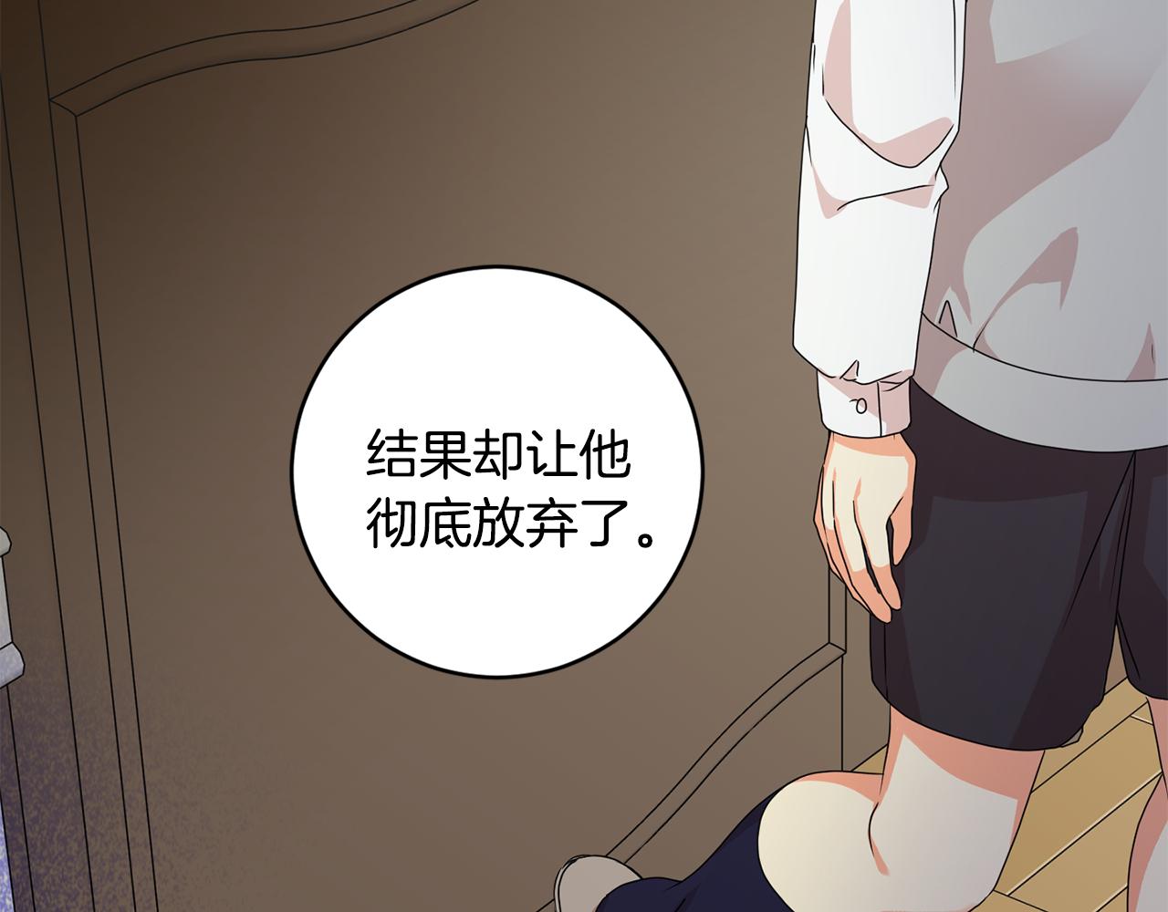 第80话 爸爸的心里话96