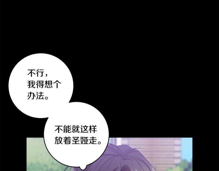 第18话 暗恋变明恋33