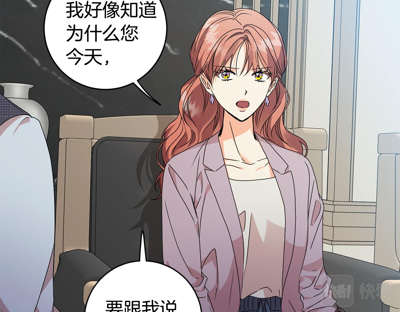 第80话 爸爸的心里话109