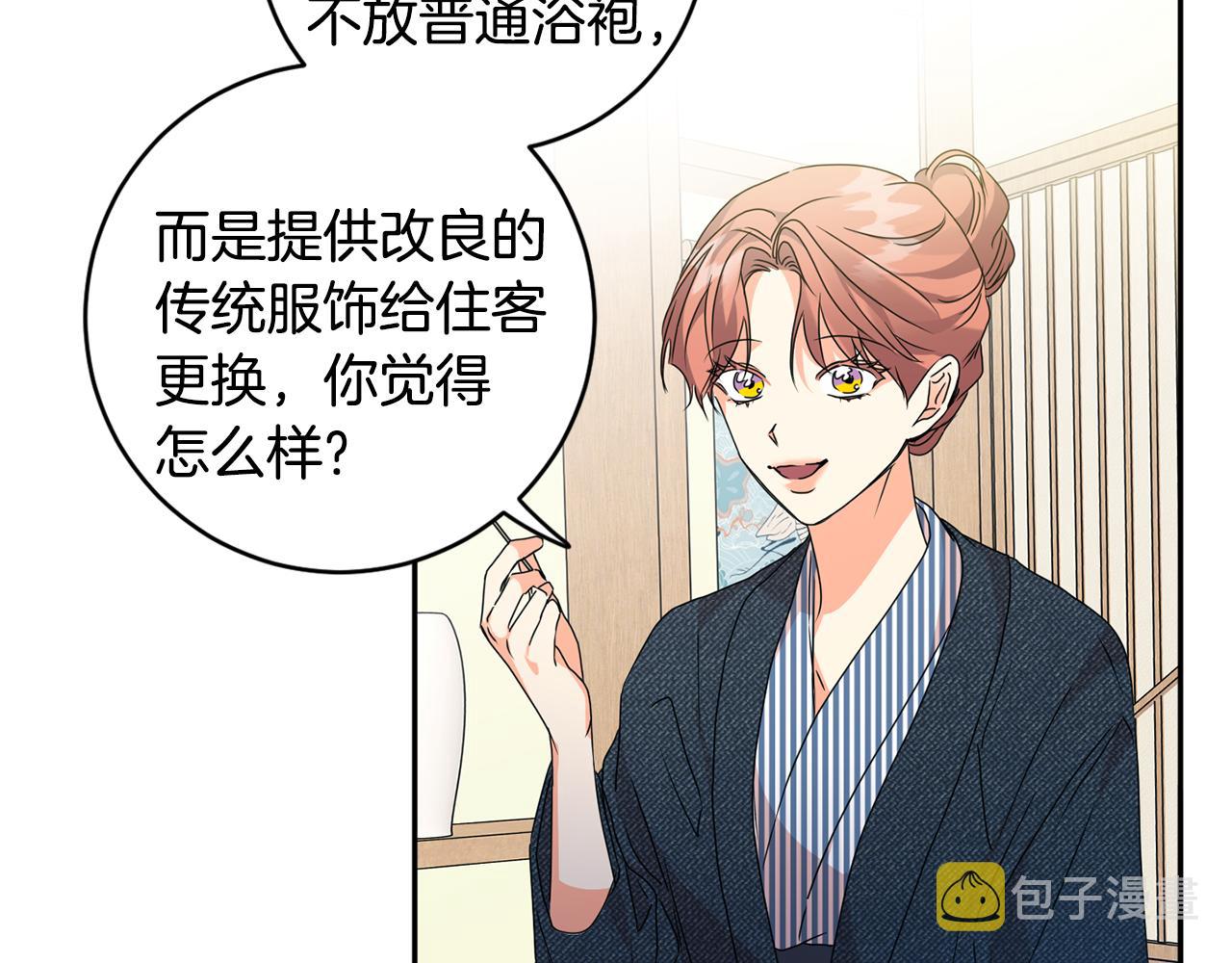 第89话 露天温泉61