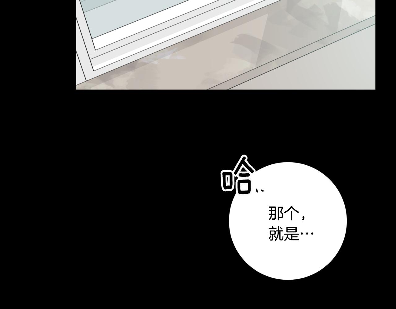 第17话 我们逃课吧83
