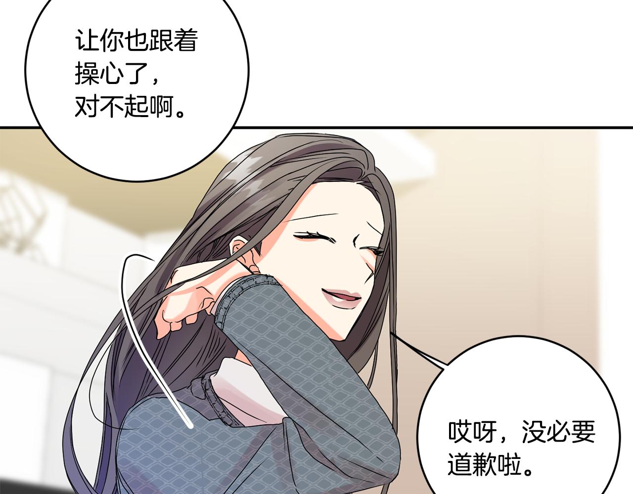 第40话 果断拒绝49