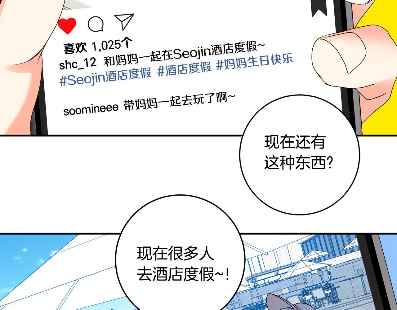 第38话 体验酒店75