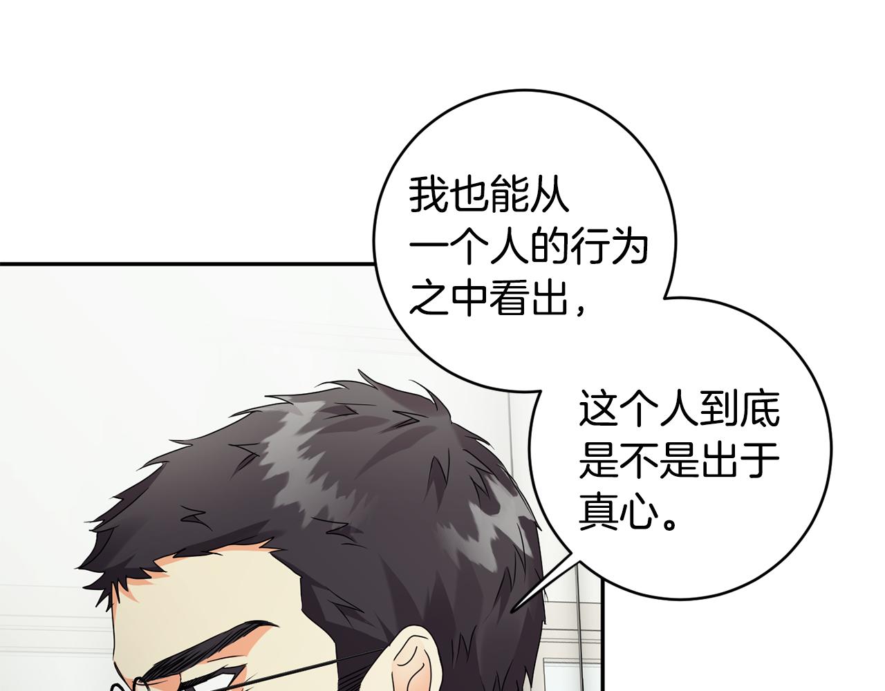 第80话 爸爸的心里话63