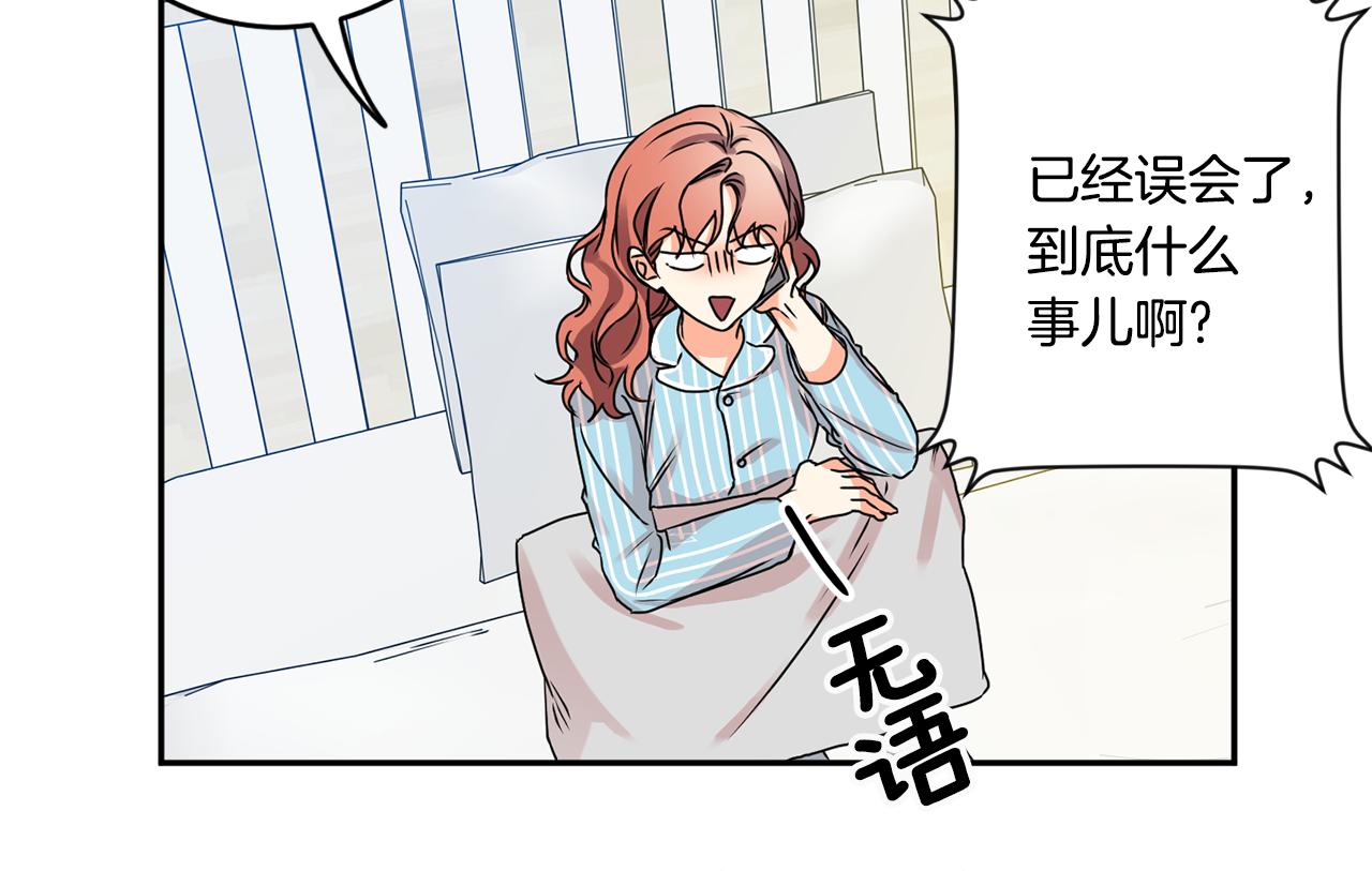 第36话 内心混乱116