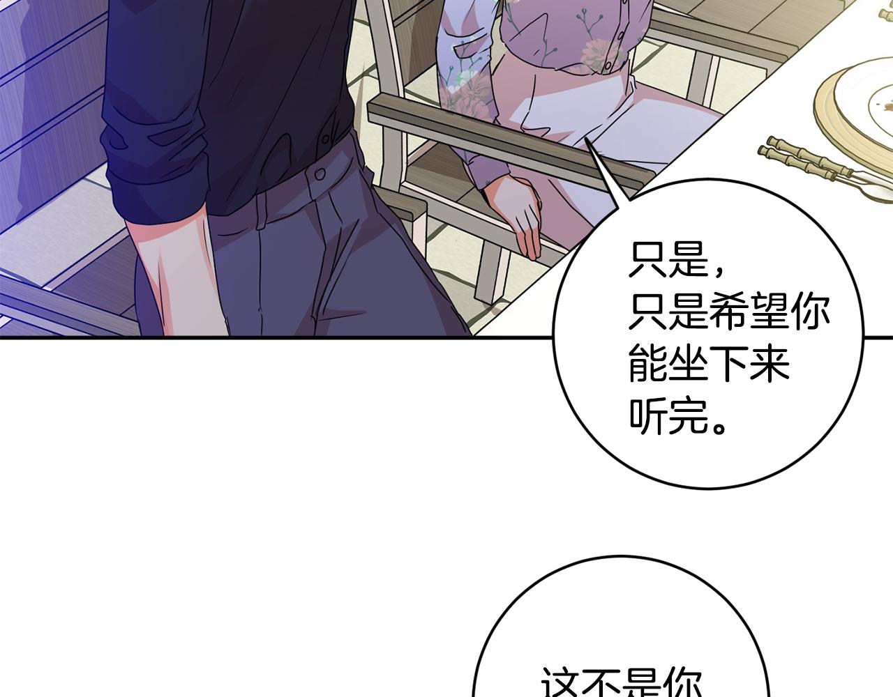 第83话 道歉48