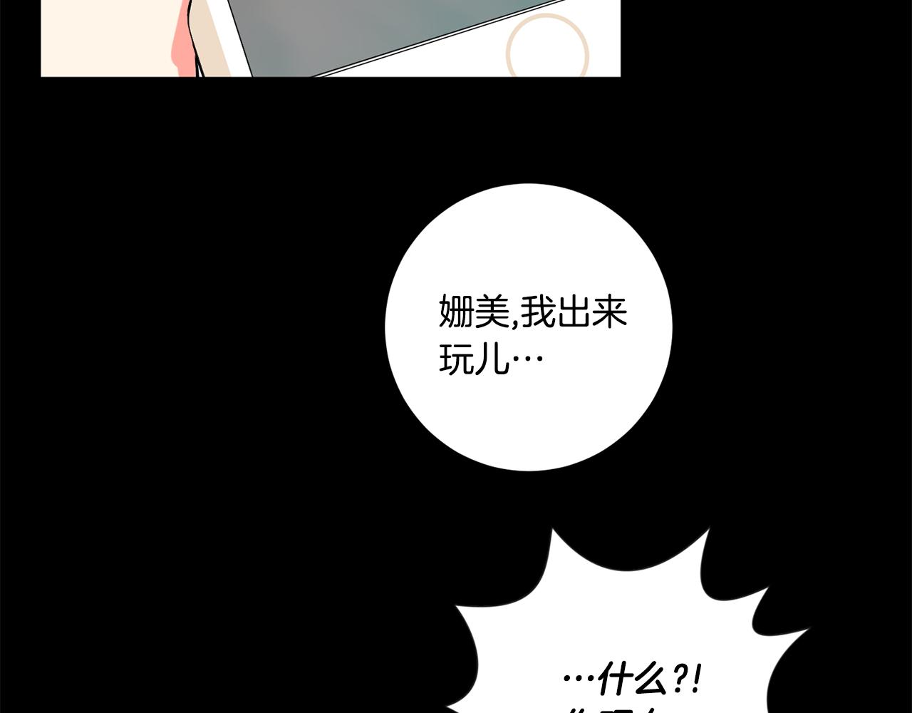 第16话 请你吃饭85