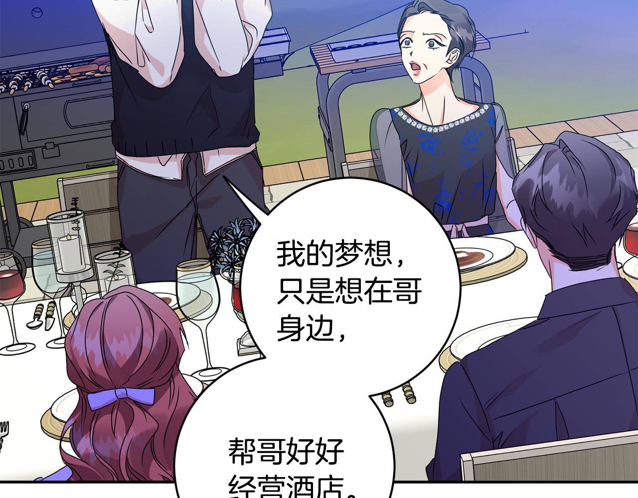 第81话 家庭聚会143