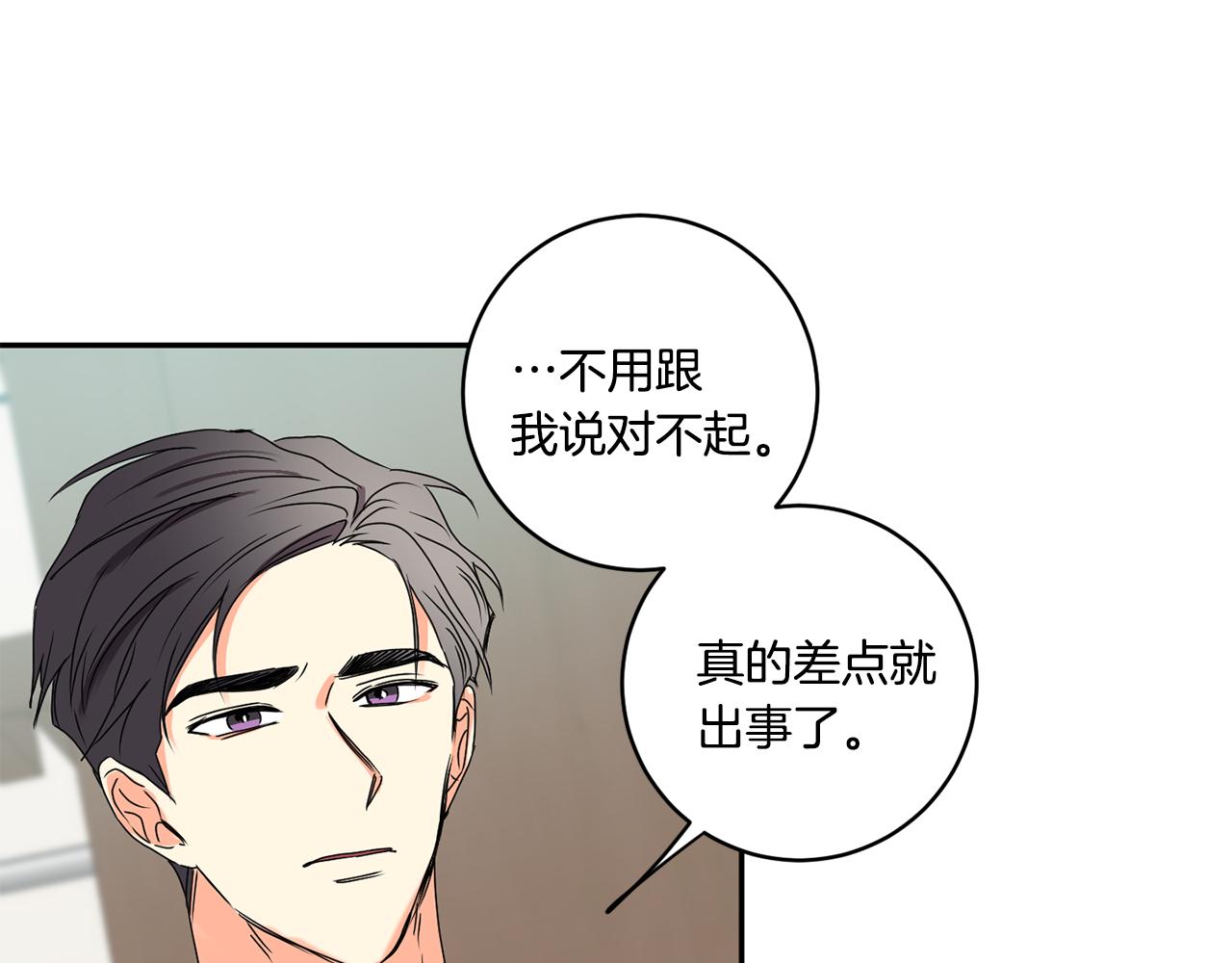 第28话 醒酒豆芽汤58
