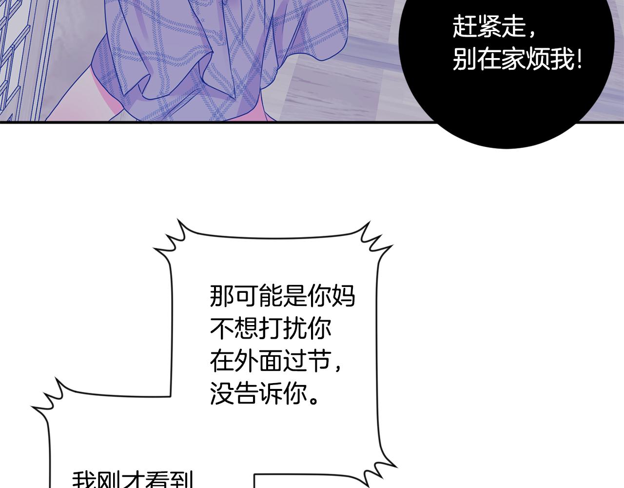 第46话 见家长17