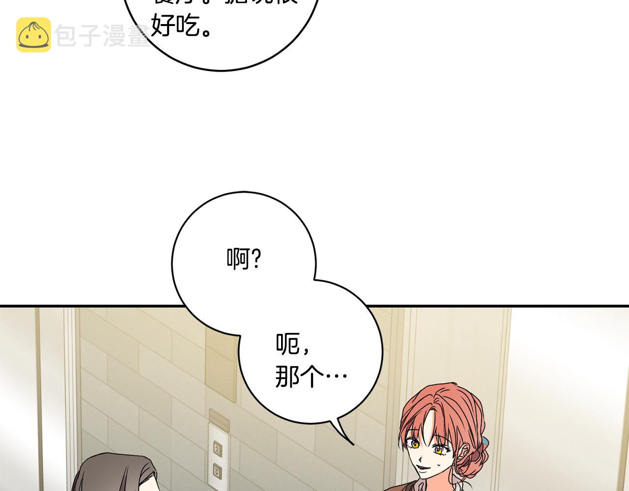 第30话 故意试探30