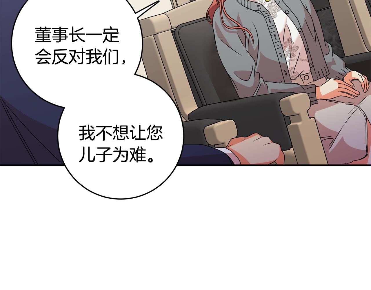 第69话 见董事长109