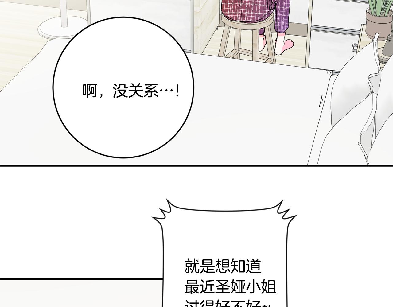 第41话 平安夜约会1