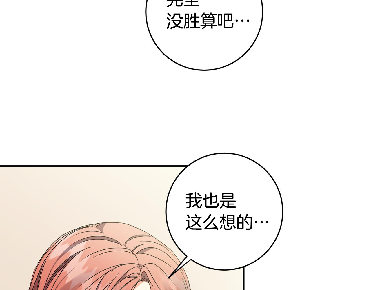 第72话 辞职78