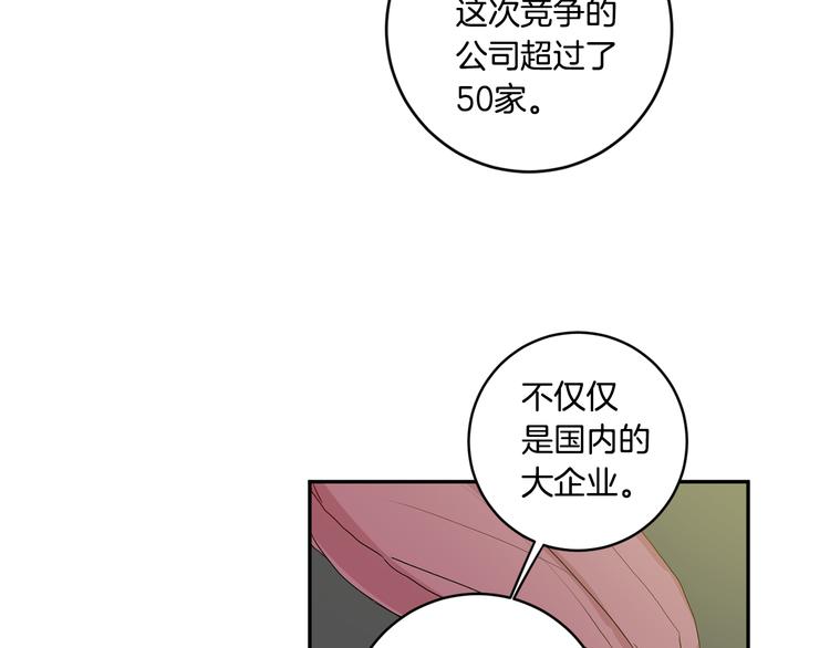第6话 求人碰壁37