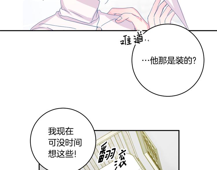 第8集 进入初选98