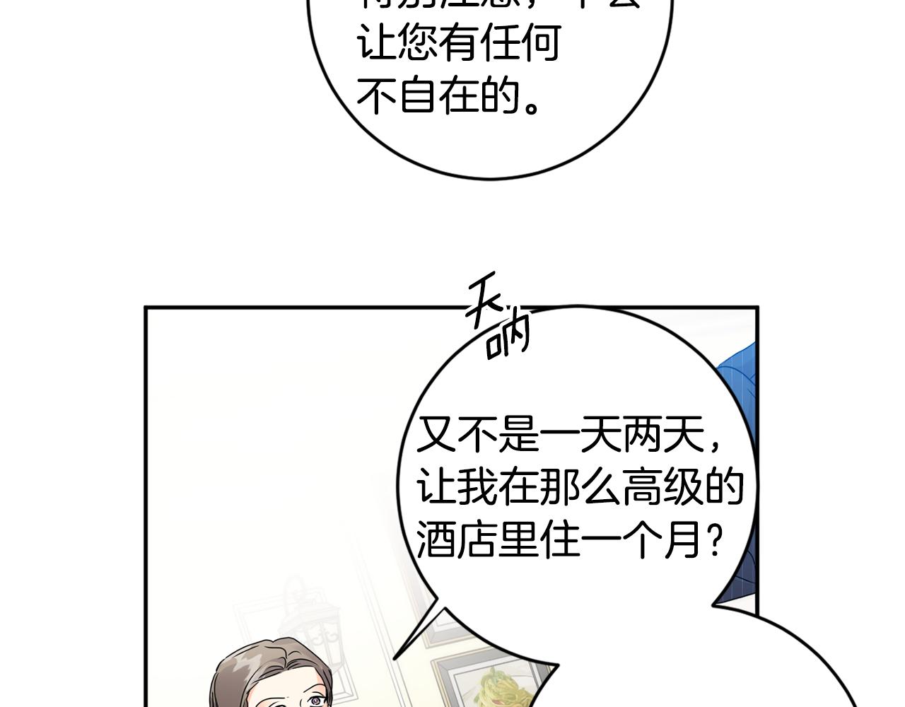 第87话 婚礼69