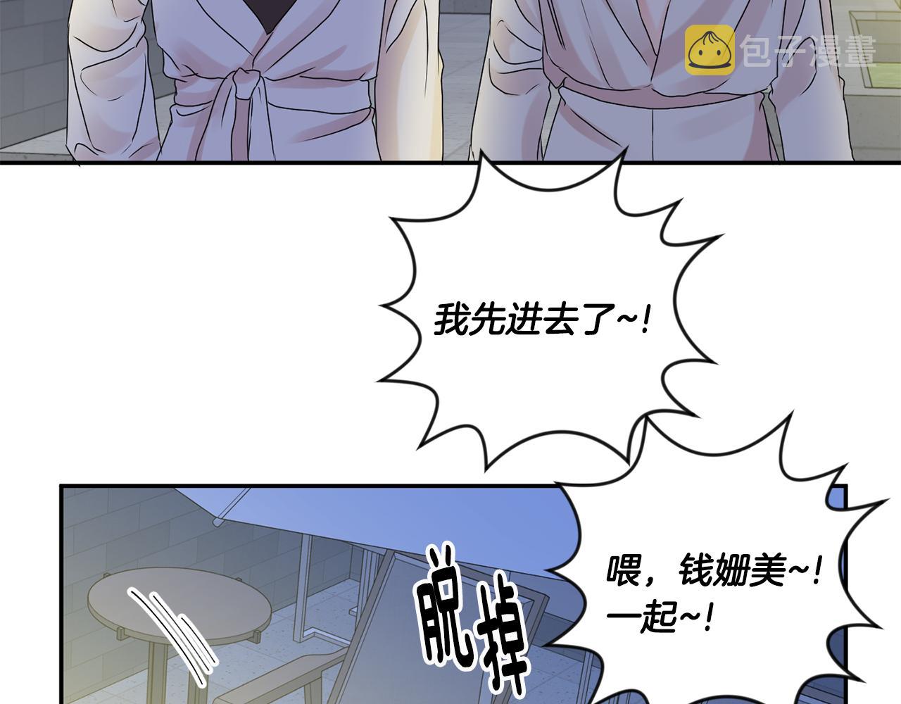 第39话 找到灵感7