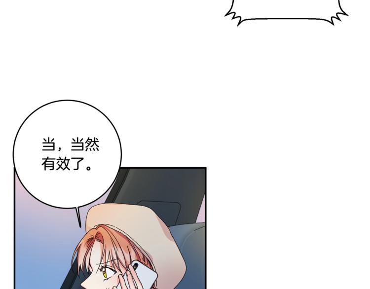 第12集 学长紧急呼叫68