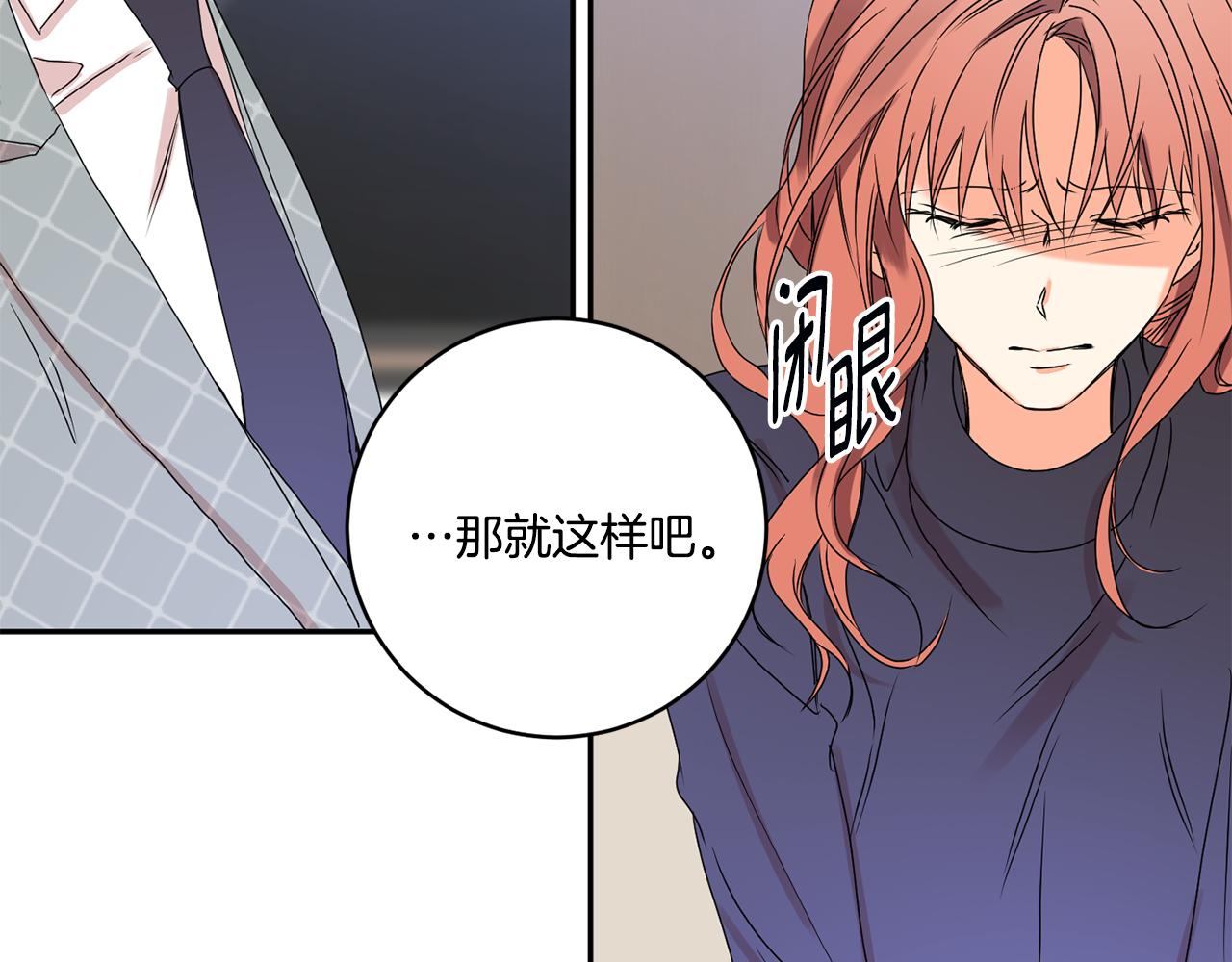 第28话 醒酒豆芽汤107