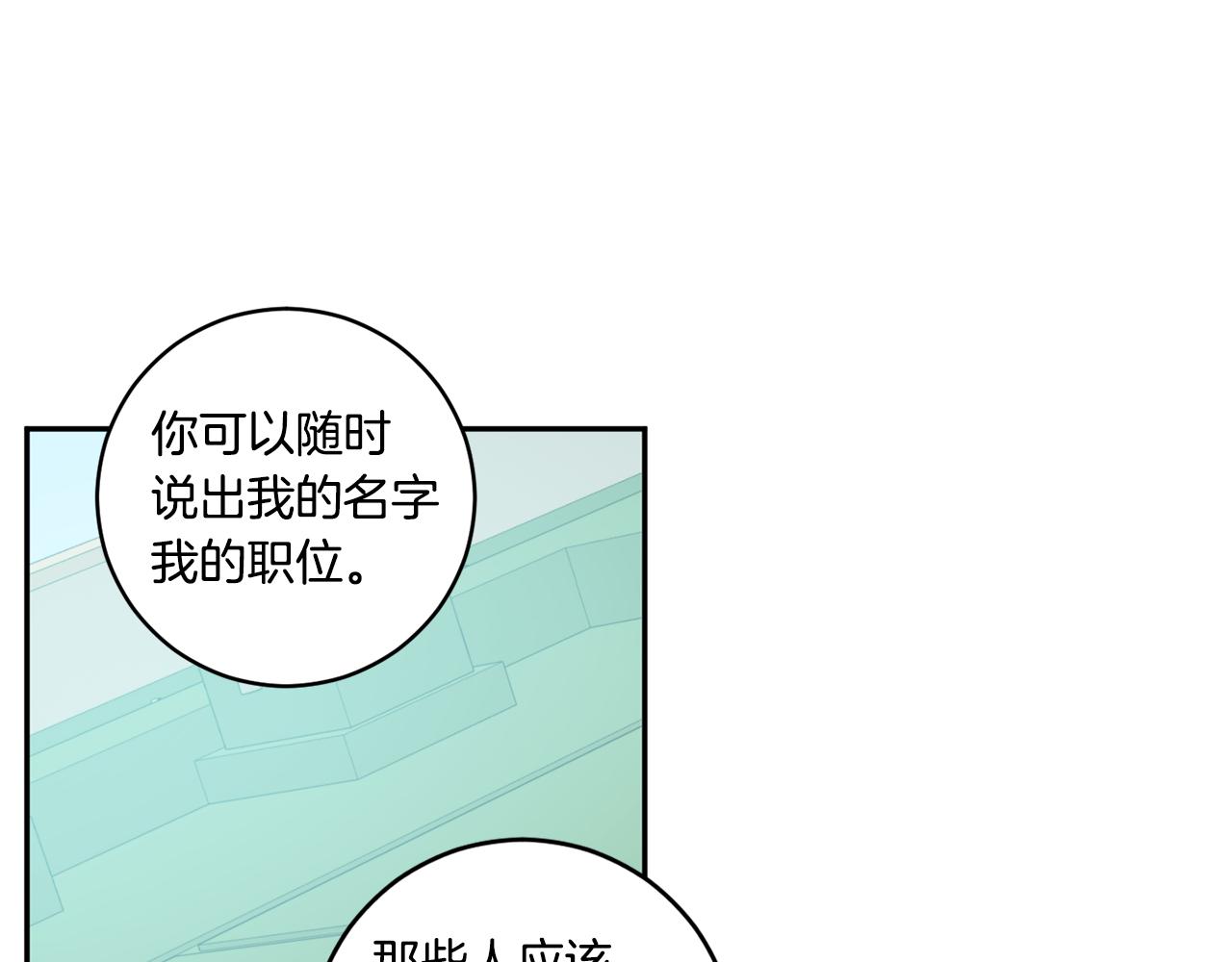 第32话 利用我就好62