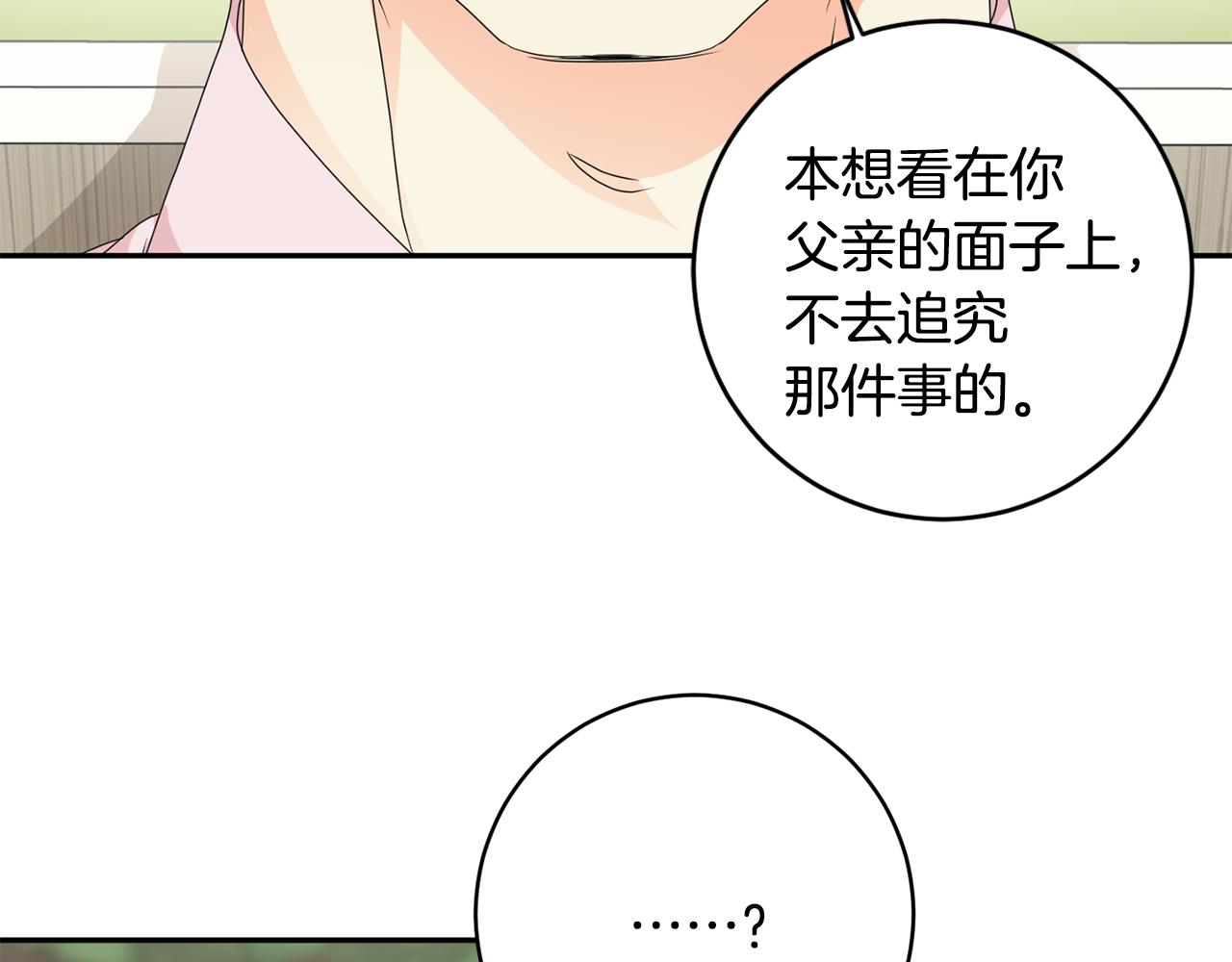 第82话 继承人97