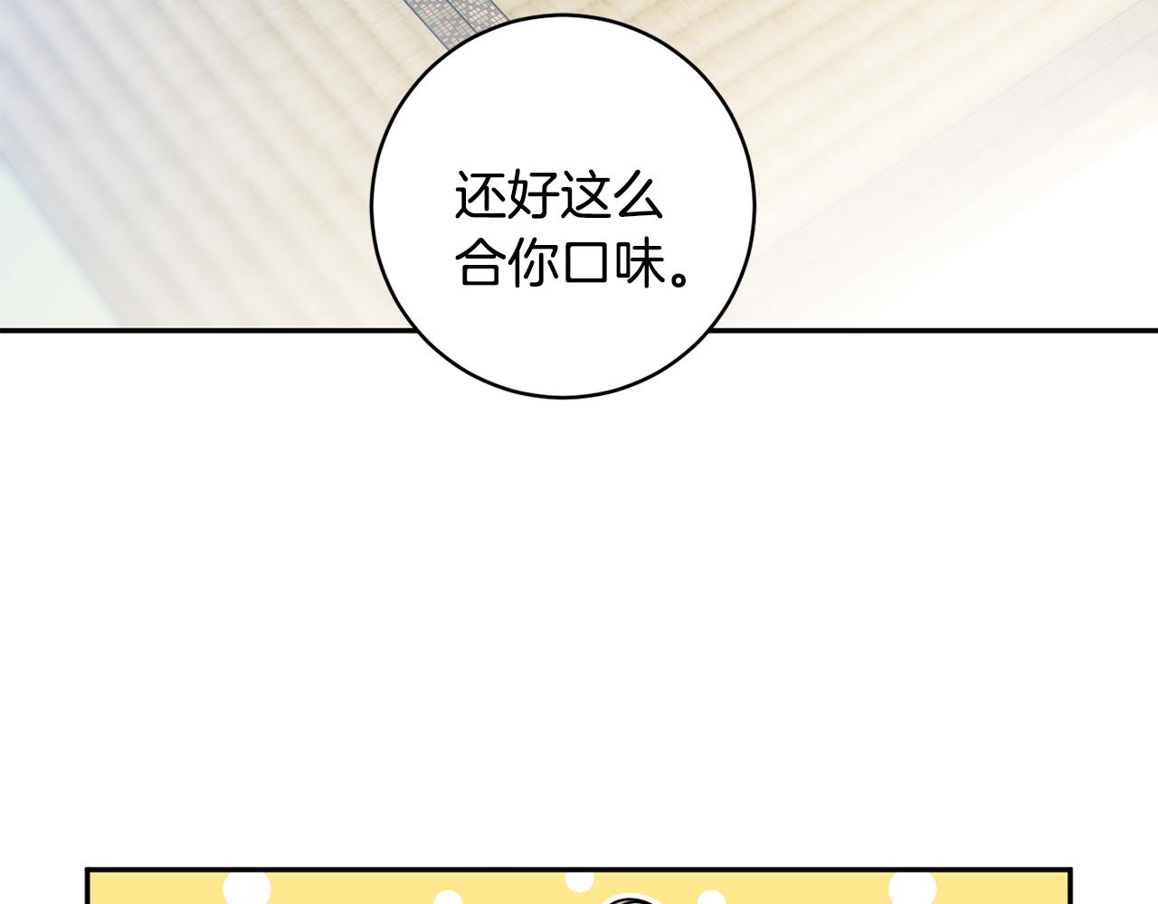 第89话 露天温泉57