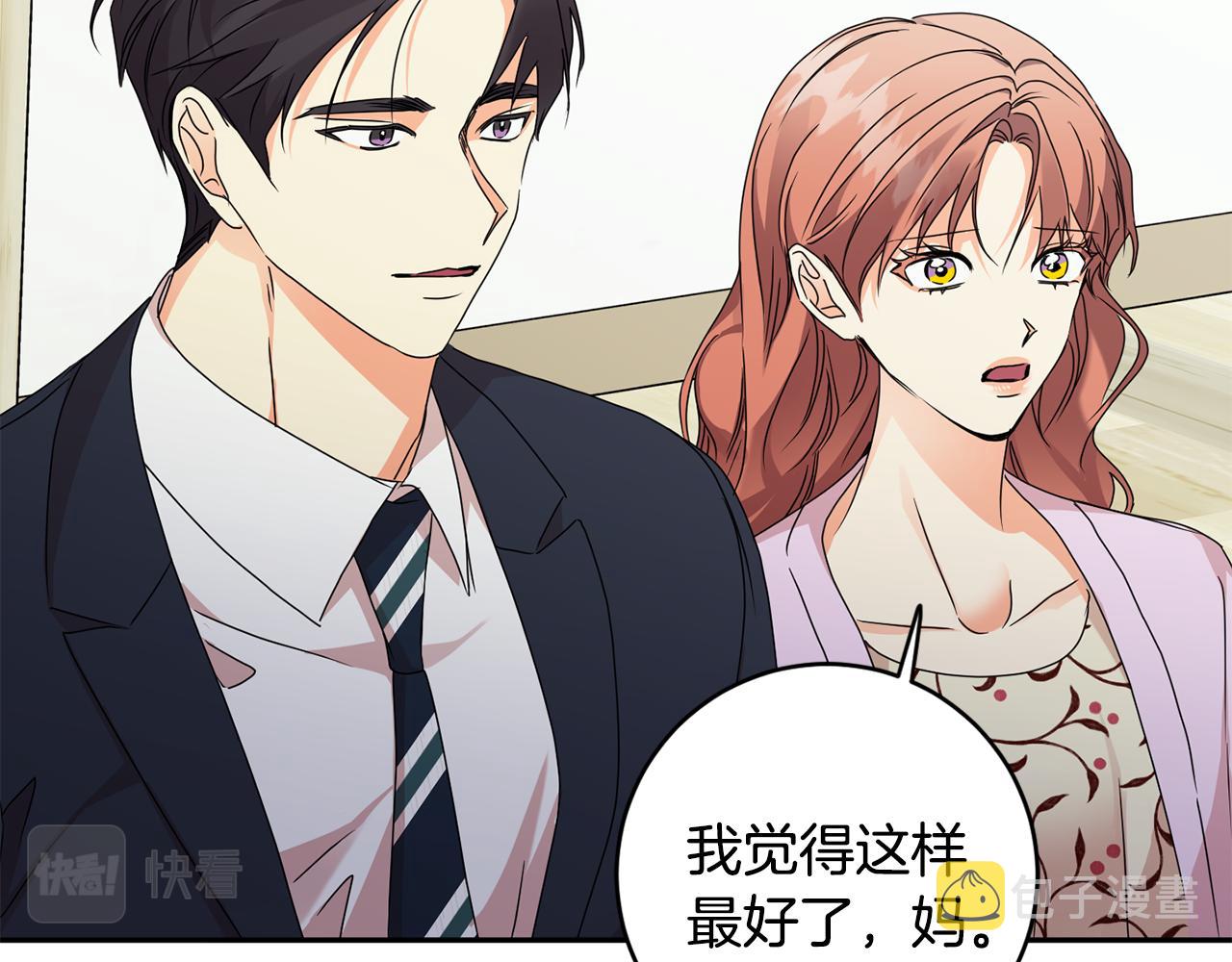 第83话 道歉109