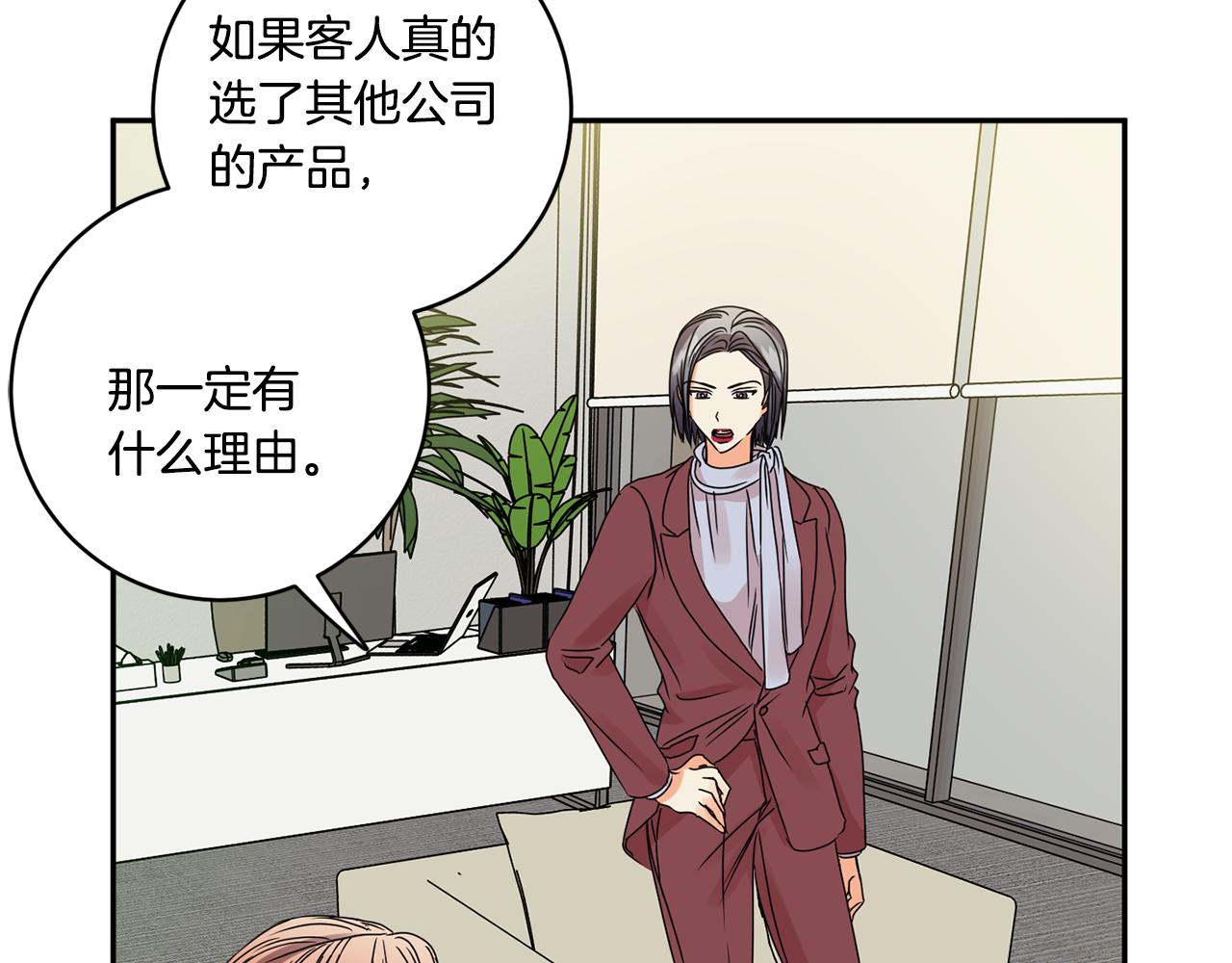 第53话 危机重重105