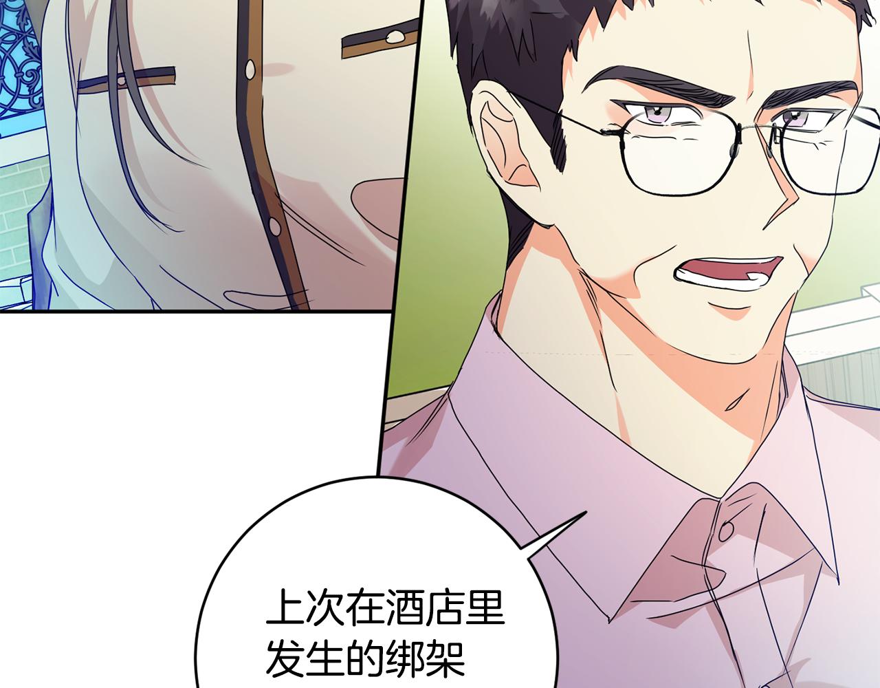 第82话 继承人99