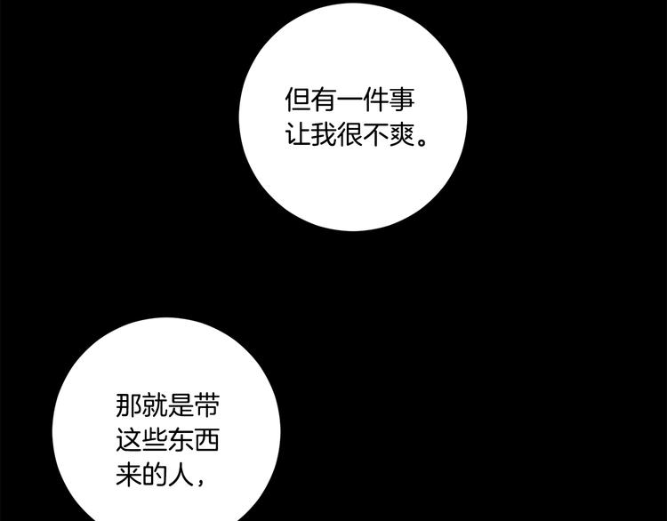 第3话 有男朋友了78