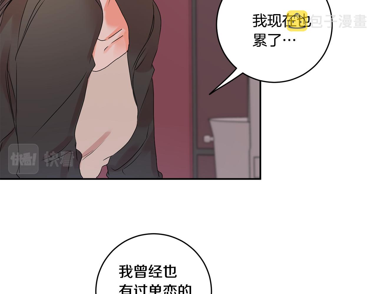第30话 故意试探87