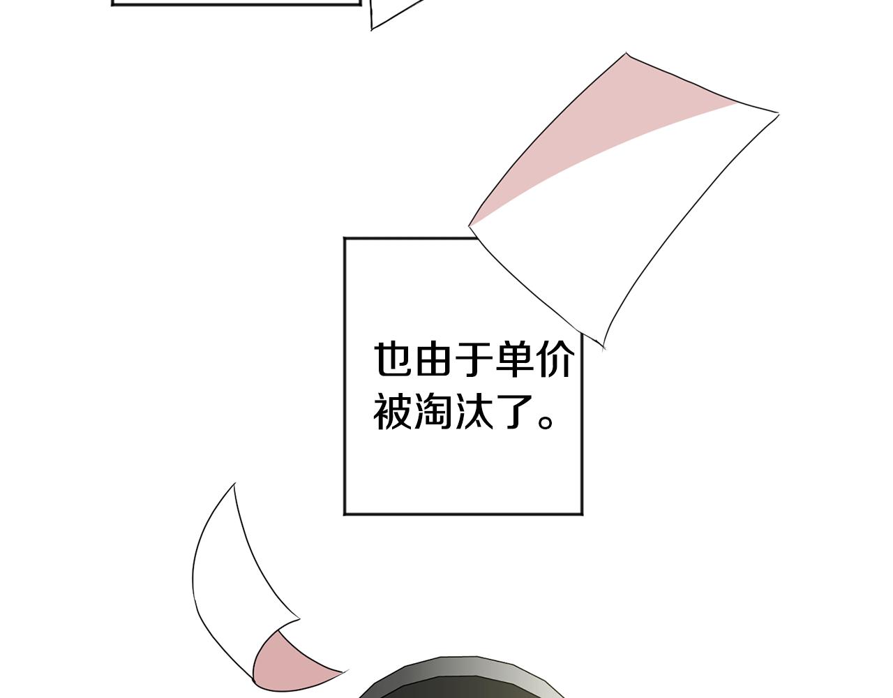 第76话 正确的选择18